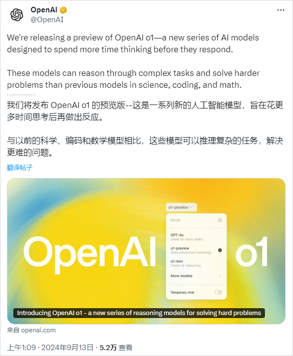 OpenAI o1模型凌晨震撼发布，AI界迎来革命性变革