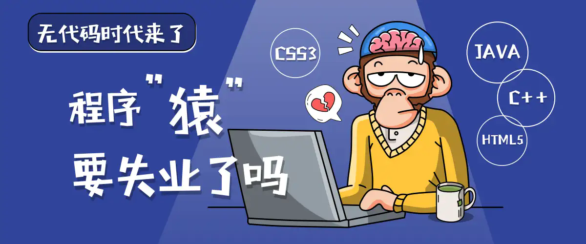 炒掉程序员，全靠 AI？或是一个严重的错误！