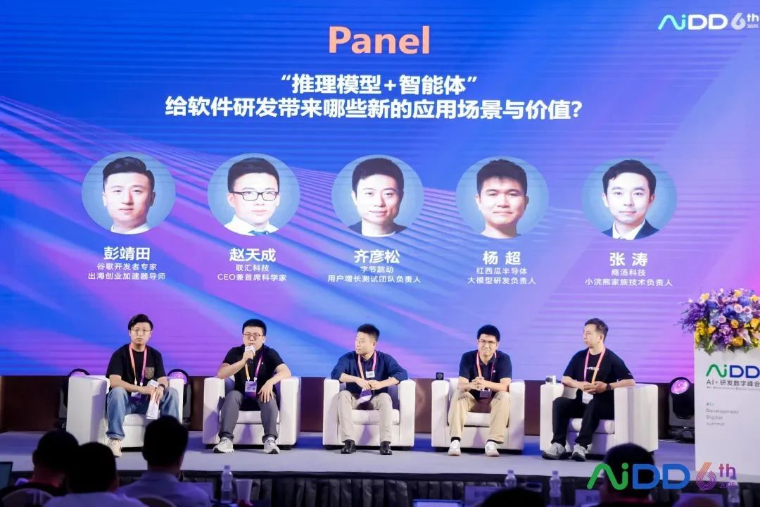 硬核对话：“推理模型+智能体”给软件研发带来哪些新的应用场景与价值？