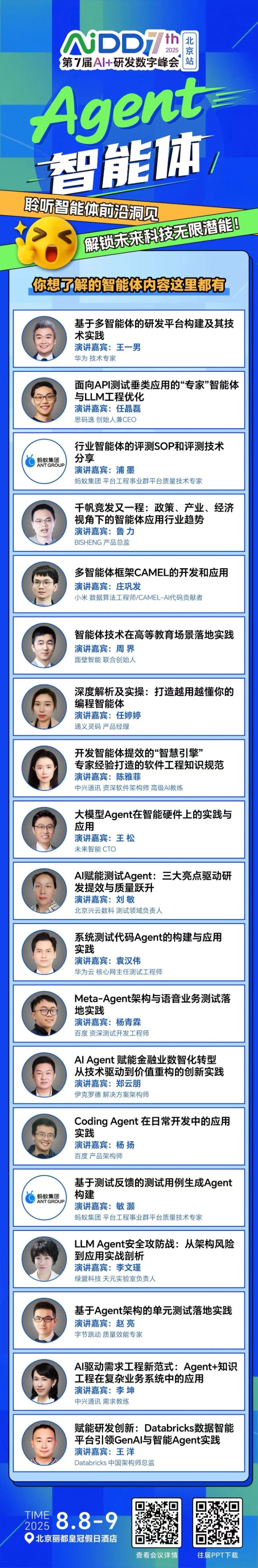 复杂Agent工具调用、AgenticRAG场景的数据合成问题及代表思路
