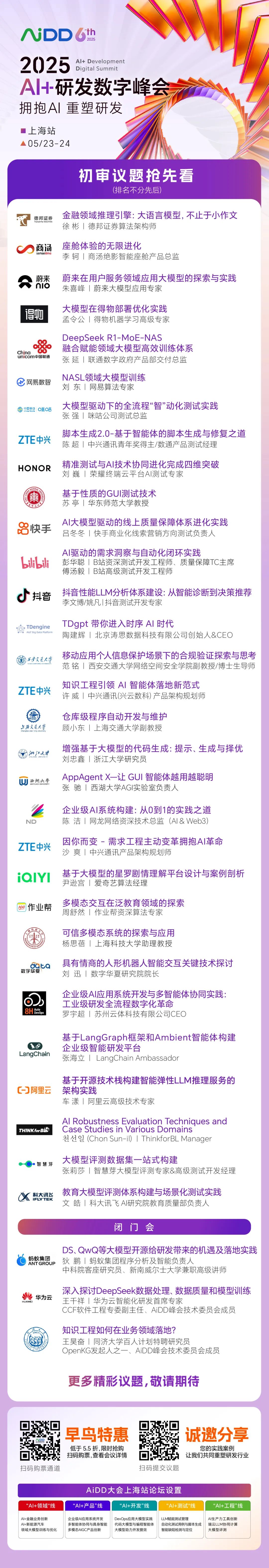 2025年智能体应用指南,10个不可错过的海外AI Agent构建平台(图15)
