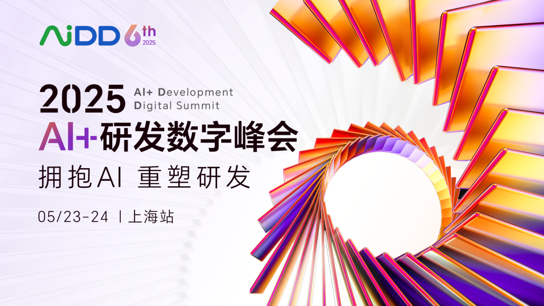 抢抓AI发展的历史性机遇,重塑软件研发(图1)