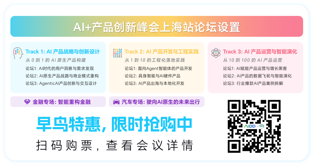 被陆奇称赞「最有硅谷产品思维」的创始人分享:一个AI Native必备的四种底层产品能力(图6)