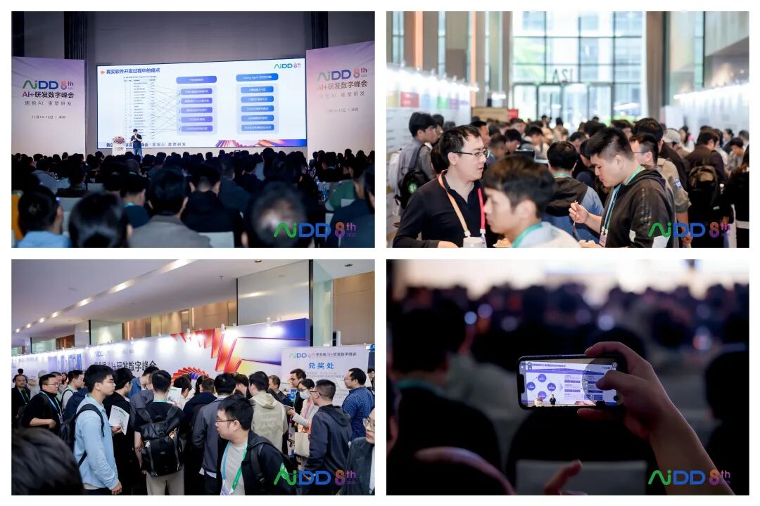 第8届AI+研发数字(AiDD)峰会深圳站圆满收官!(图2)