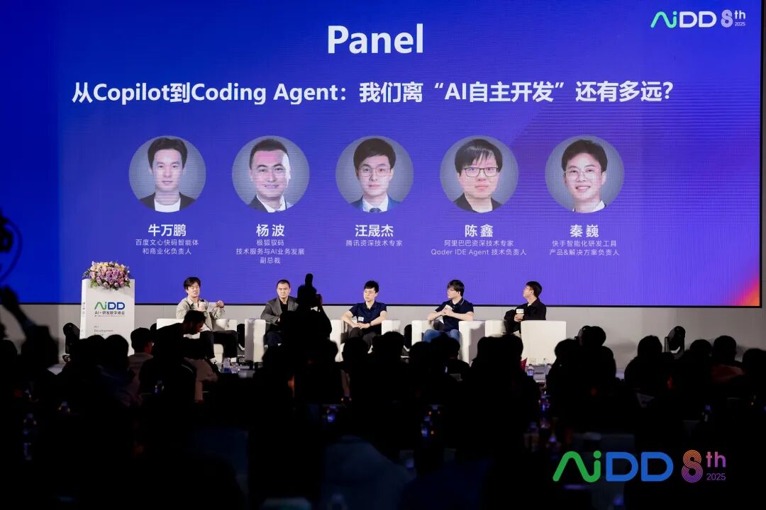 第8届AI+研发数字(AiDD)峰会深圳站圆满收官!(图7)