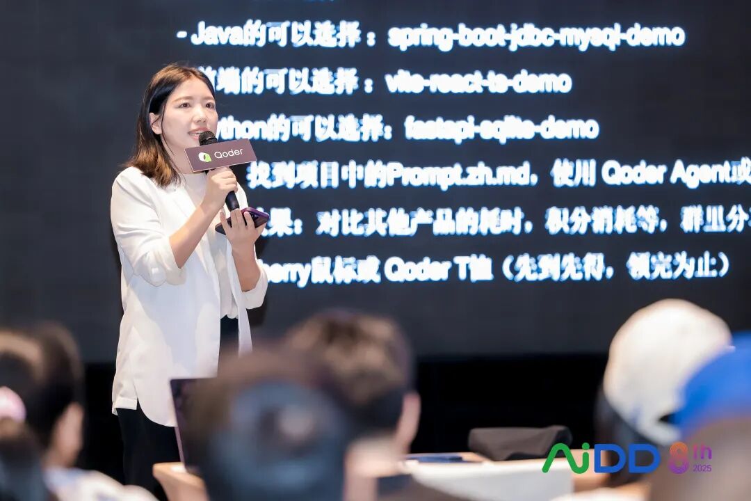 第8届AI+研发数字(AiDD)峰会深圳站圆满收官!(图14)