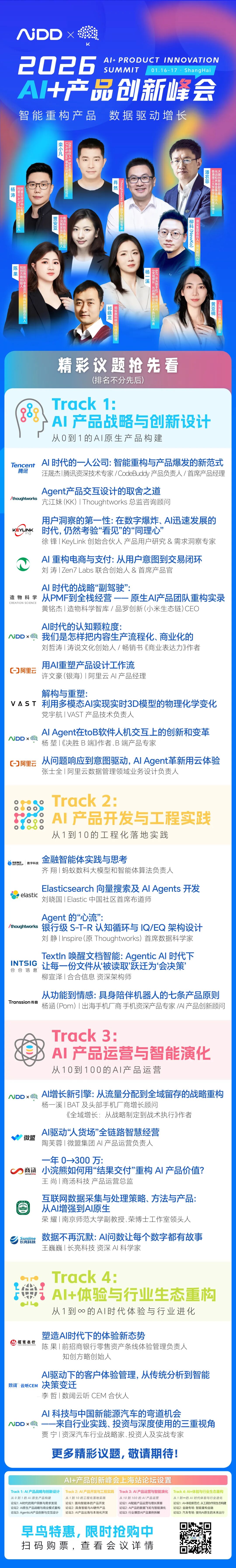 未来3年,一半的产品经理,将被“产品模型”所取代(图2)