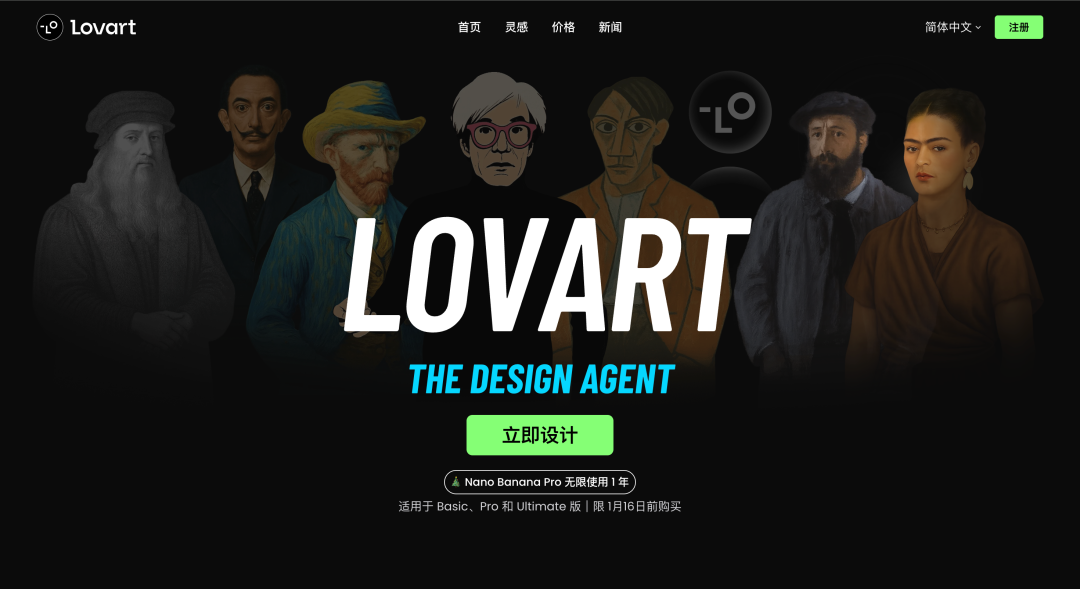 让AI成为导演:Lovart与AI原生时代的上游突围 (图1)