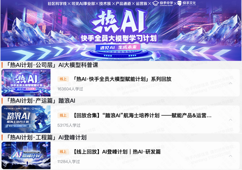 从Copilot到Agentic:快手如何重构"人×AI×流程"研发铁三角(图18)