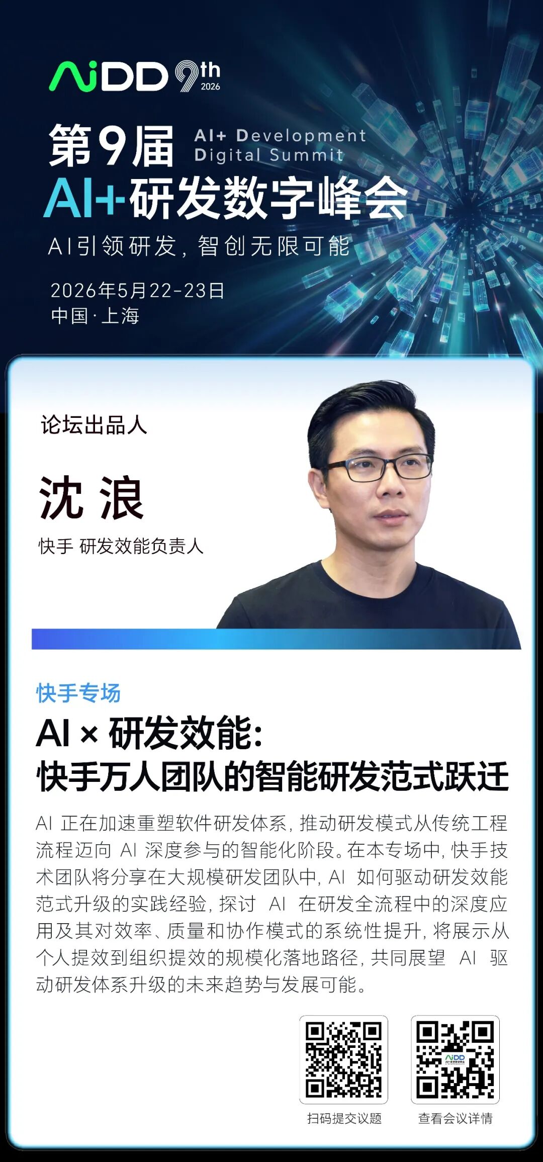 采纳率从7.9%到54%:快手智能Code Review的三阶进化(图31)