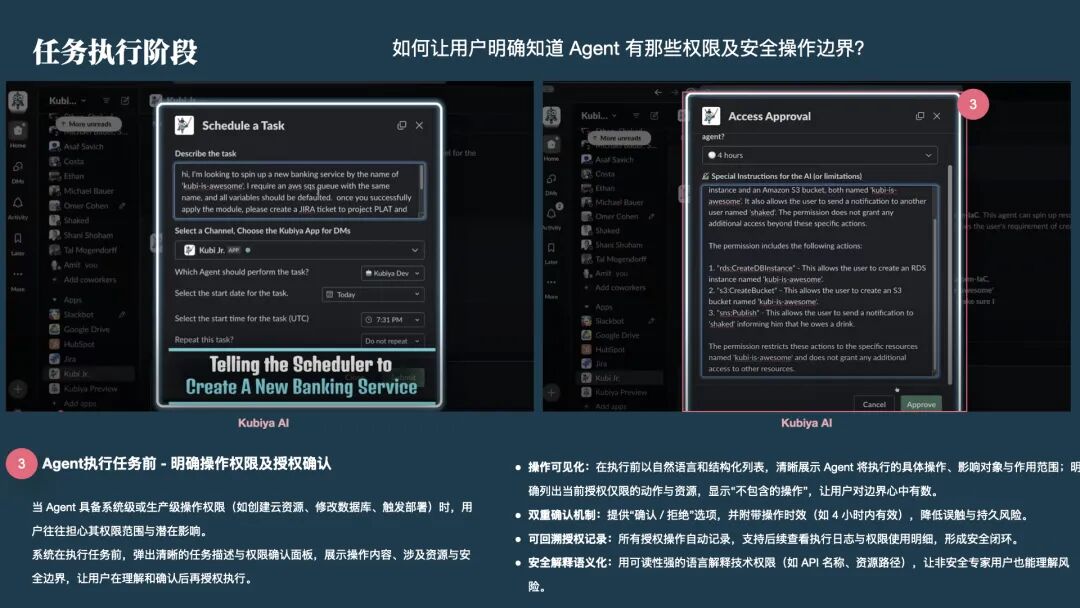 Agent 产品的交互设计实践(图9)