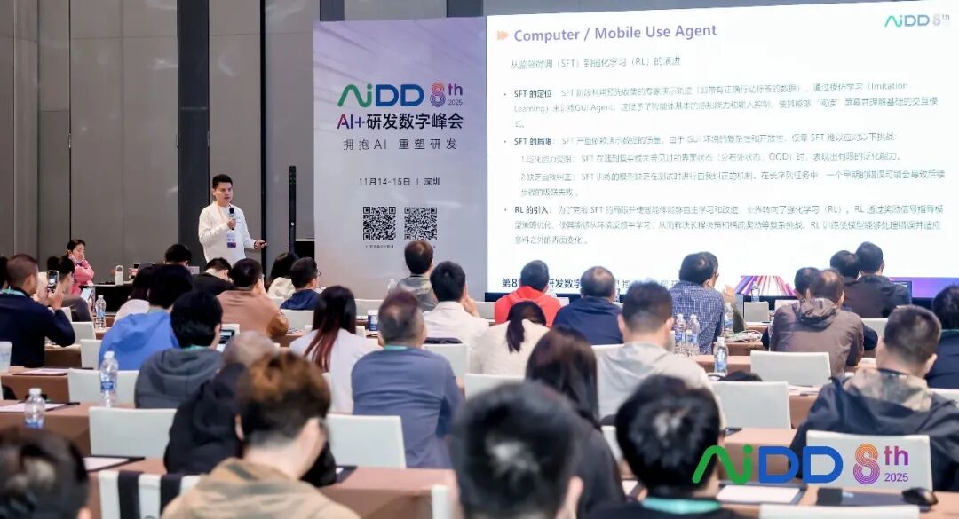 第8届AI+研发数字(AiDD)峰会深圳站圆满收官!(图10)
