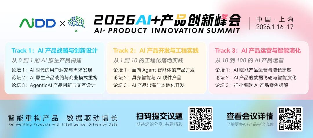 第8届AI+研发数字(AiDD)峰会深圳站圆满收官!(图19)