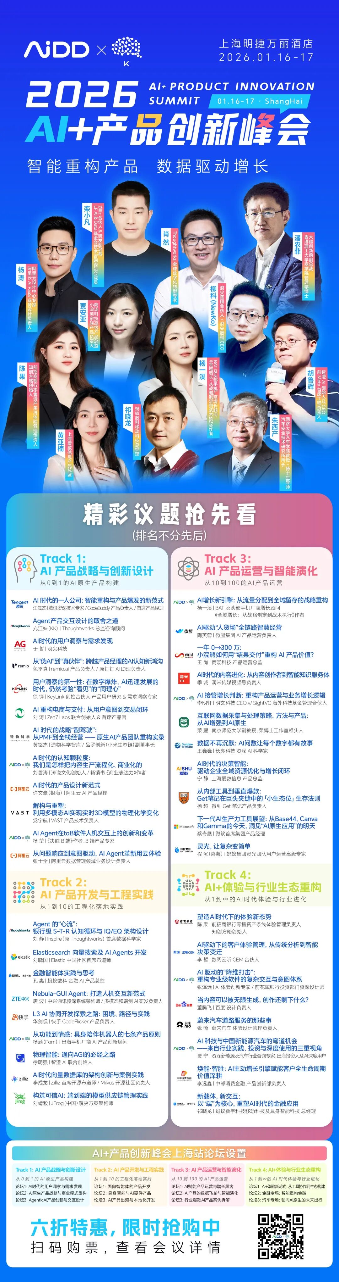 #超话·未来的AI产品经理是什么样子的(图4)