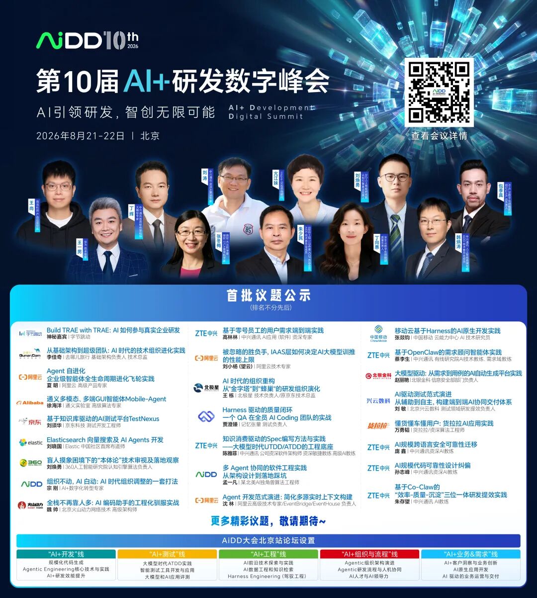 从 AI Coding 到 Agentic Engineering:研发提效正在进入第二阶段(图13)