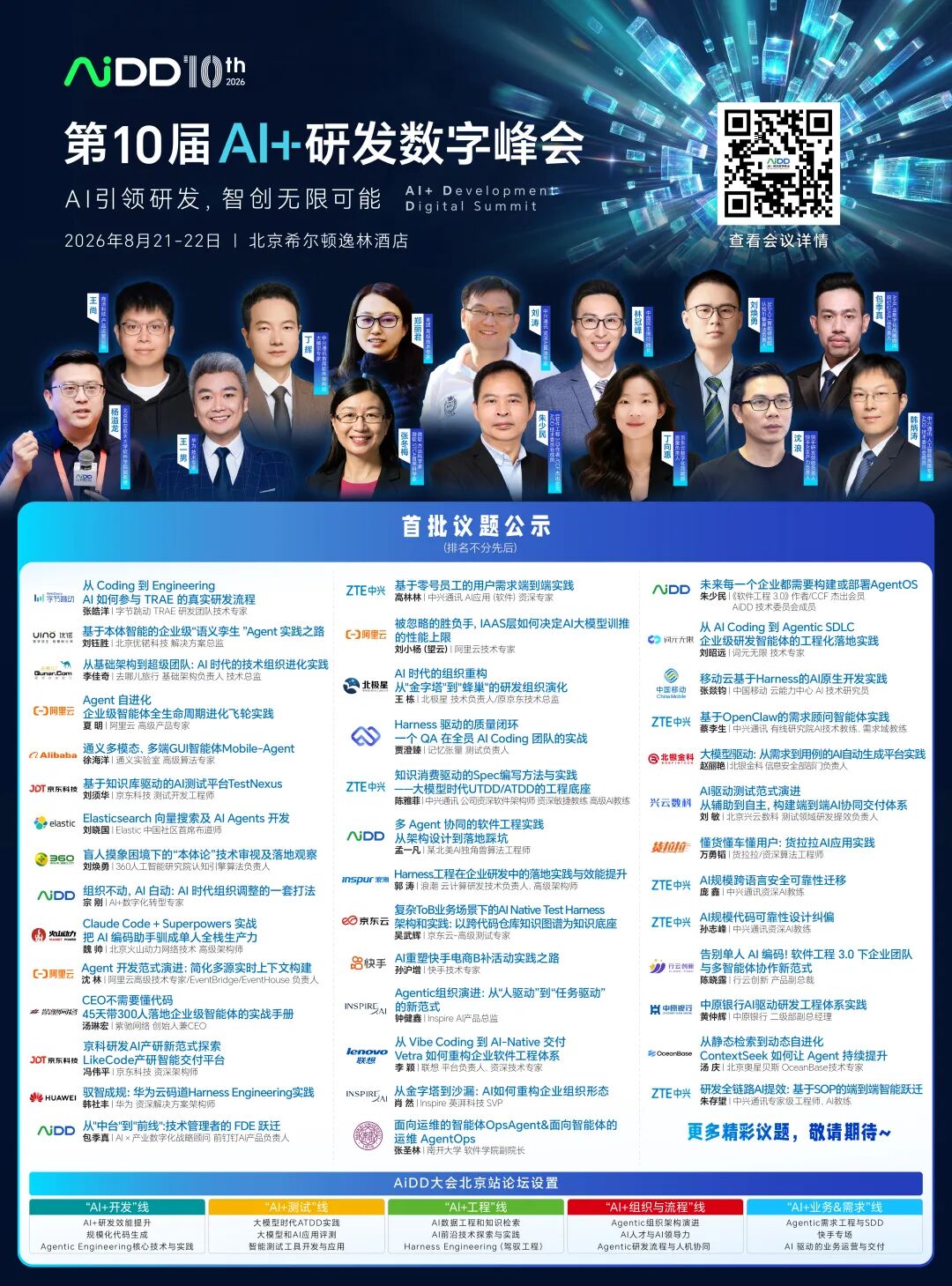 FDE 不是驻场开发：AI 时代的新型工程角色到底新在哪里？(图10)