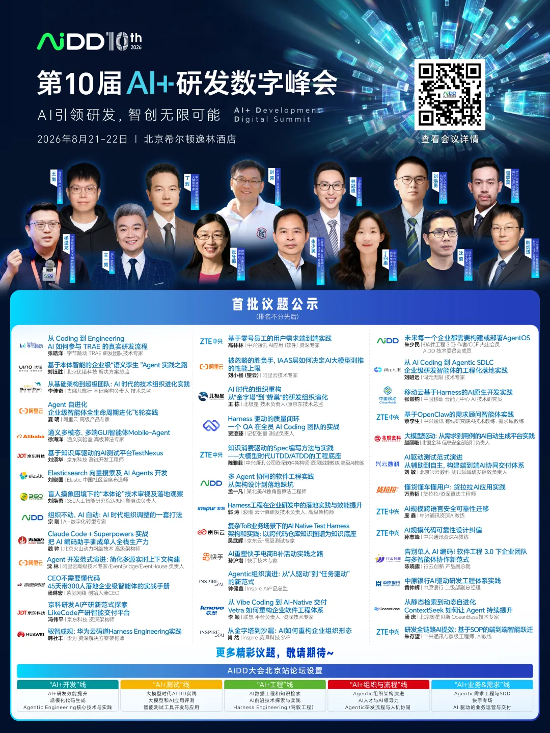 AI 项目上线前,企业需要哪几道 Go/No-Go 门禁?(图10)