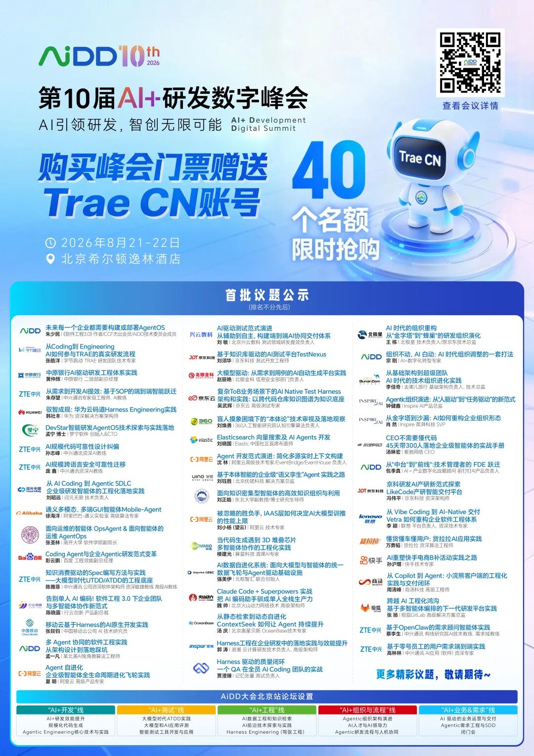模型越来越强,企业为什么还要补“语义层”?(图10)