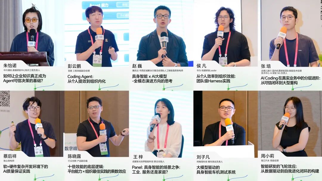AI+研发数字峰会(AiDD)City Lab成都站圆满收官!(图3)