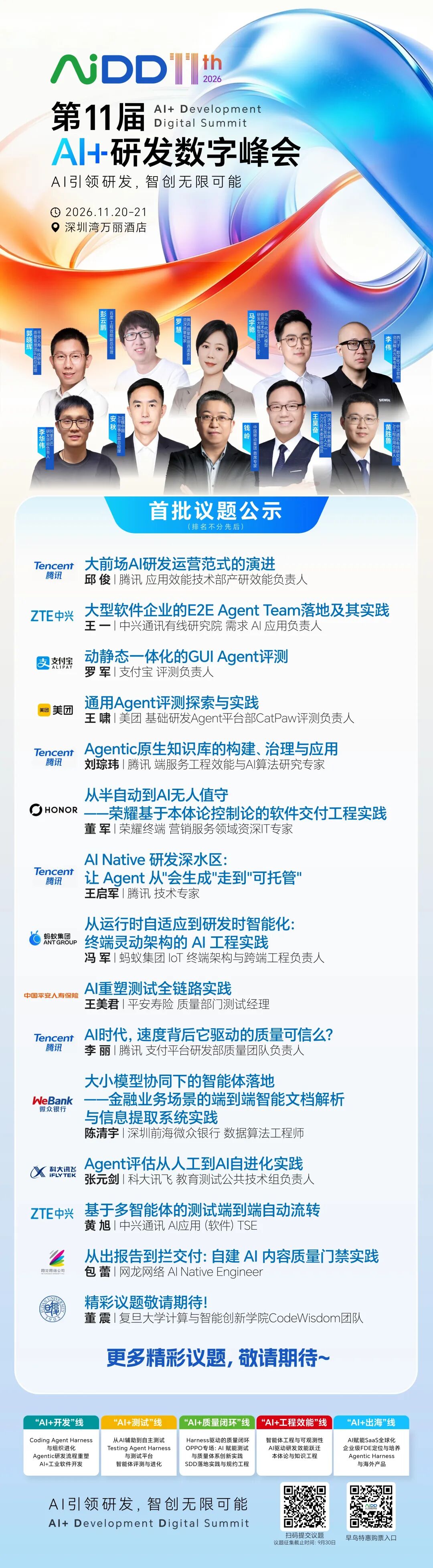 具身智能为什么不能只靠一个大模型(图13)