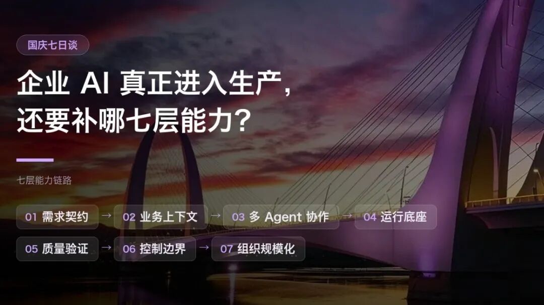 国庆七日谈 | 上下文窗口越来越长,Agent为什么还是不懂你的业务?(图13)
