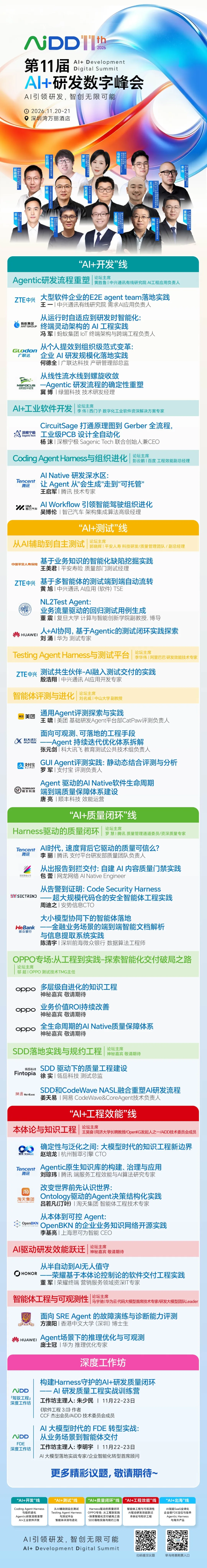 国庆七日谈 | 云端大模型越来越强,企业为什么还要做本地闭环(图14)
