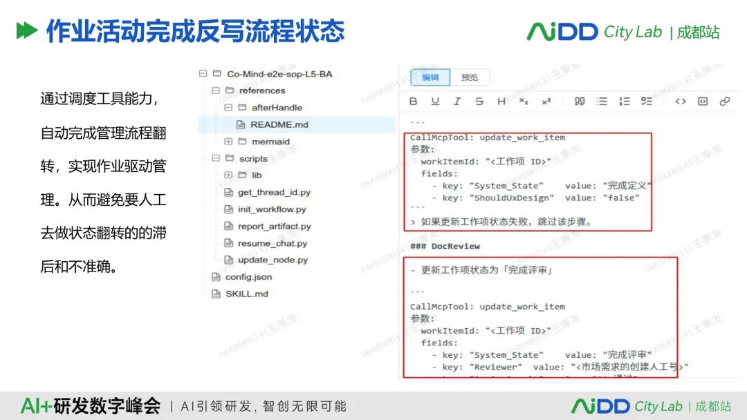 国庆七日谈 | 多Agent不是多开几个对话框:协作为什么比智能更难?(图12)