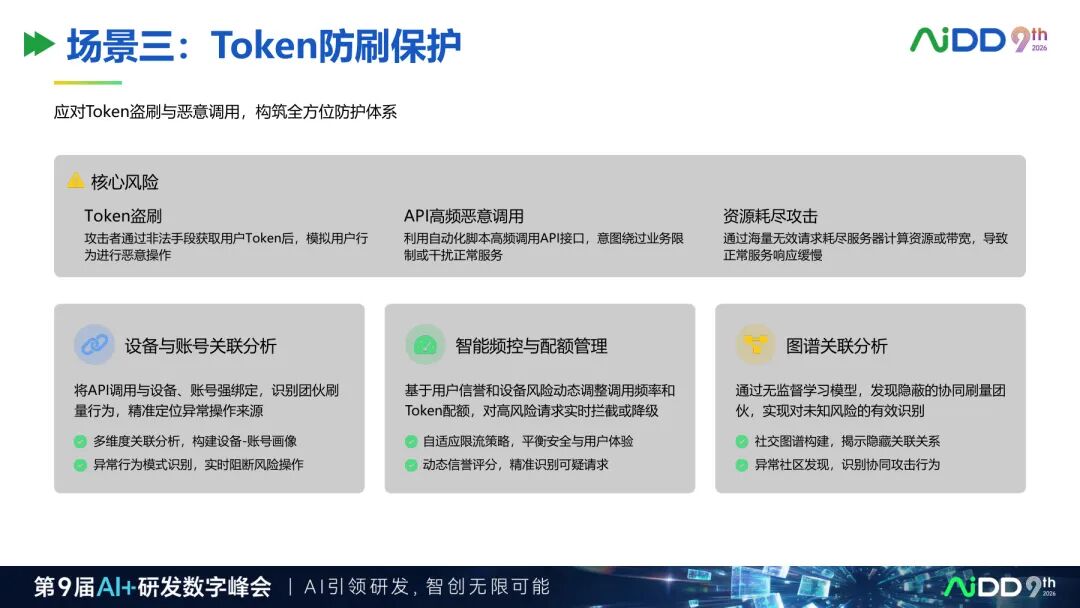 国庆七日谈 | Agent会调用工具之后,谁来决定它能做什么、不能做什么?(图10)