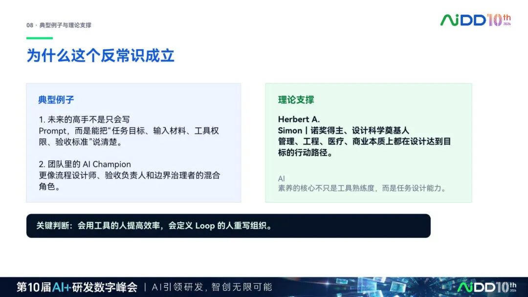 国庆七日谈 | 企业有了100个Agent,为什么还不等于有一支AI团队?(图9)